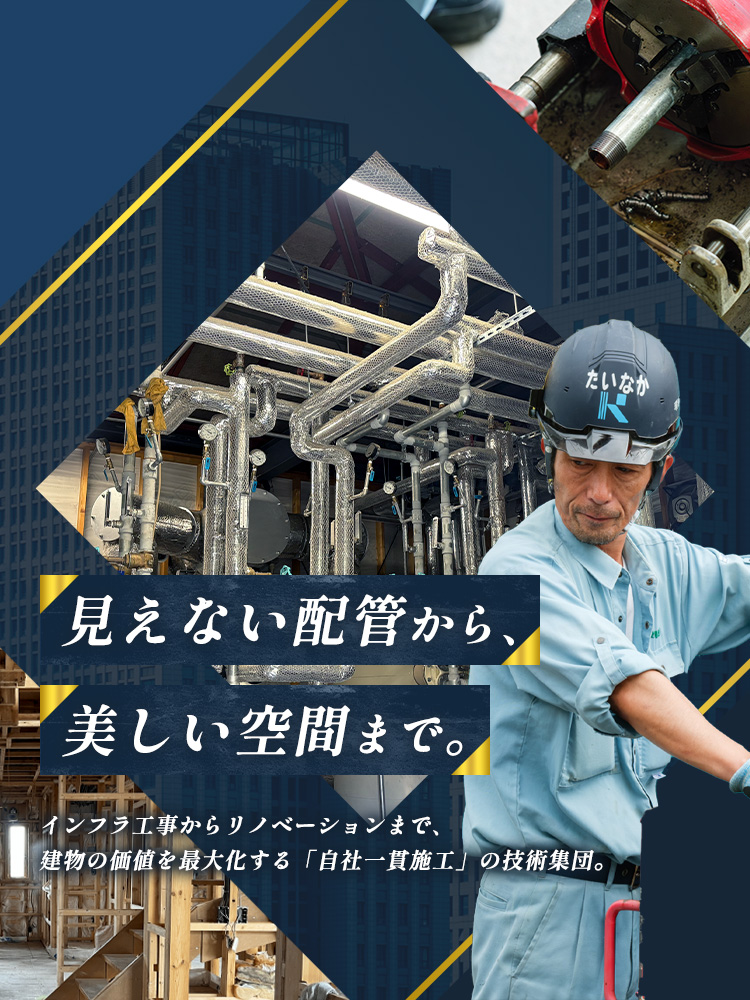 環境設備開発株式会社